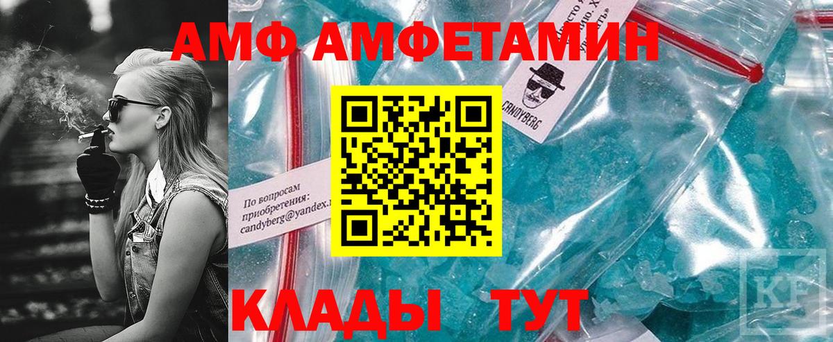 АМФЕТАМИН  АМФЕТАМИН VHQ  Вход с VPN  Железноводск 
