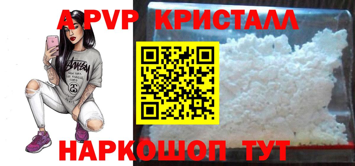 Alpha PVP СК КРИС Железноводск