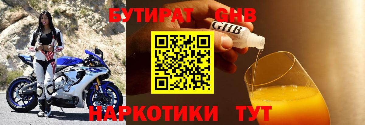 БУТИРАТ оксана Железноводск