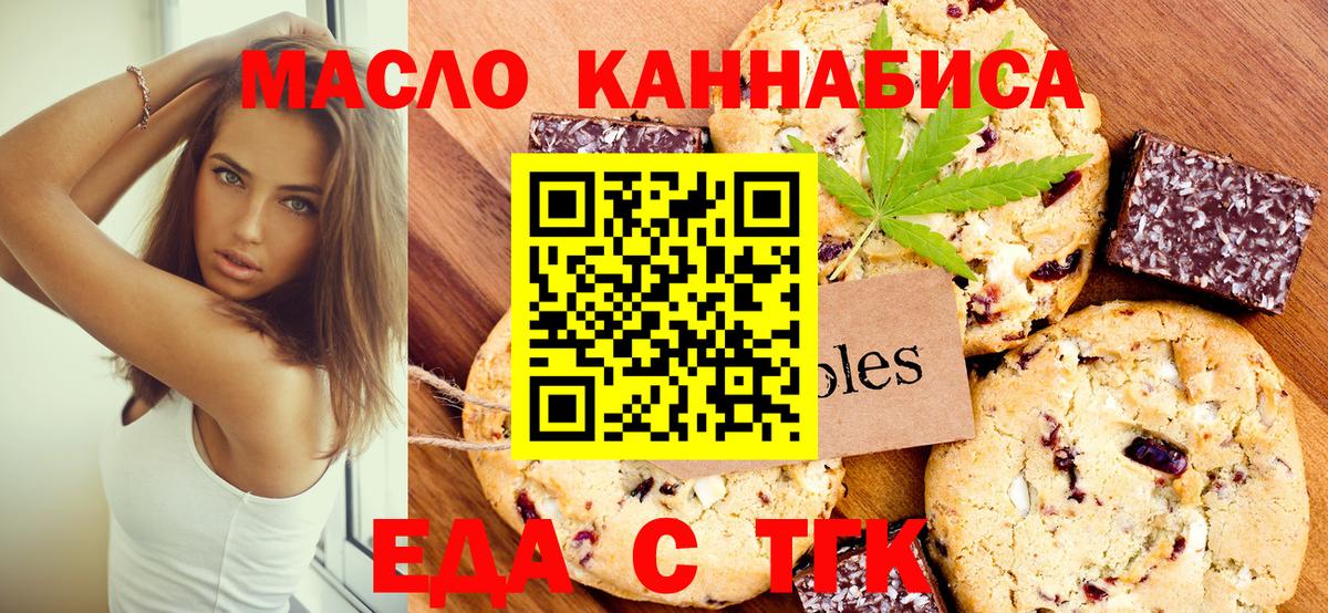 Canna-Cookies конопля Железноводск
