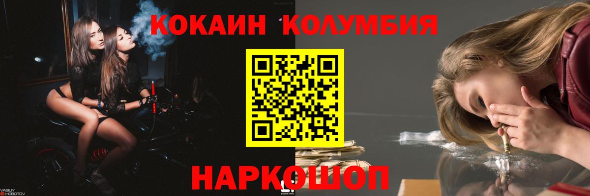 Железноводск  КОКАИН VHQ  КОКАИН Эквадор  Вход с VPN 
