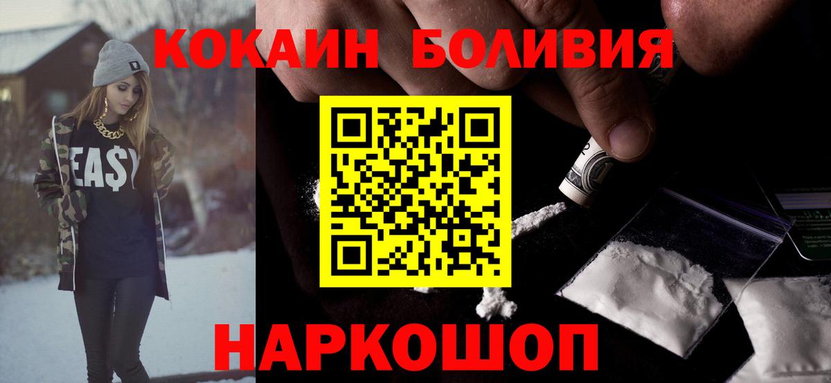 Кокаин 98% Железноводск