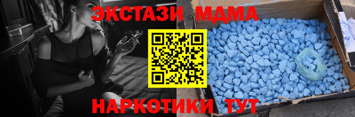 Экстази 250 мг  наркотики  Экстази  Железноводск  Вход с VPN  ЭКСТАЗИ Punisher 