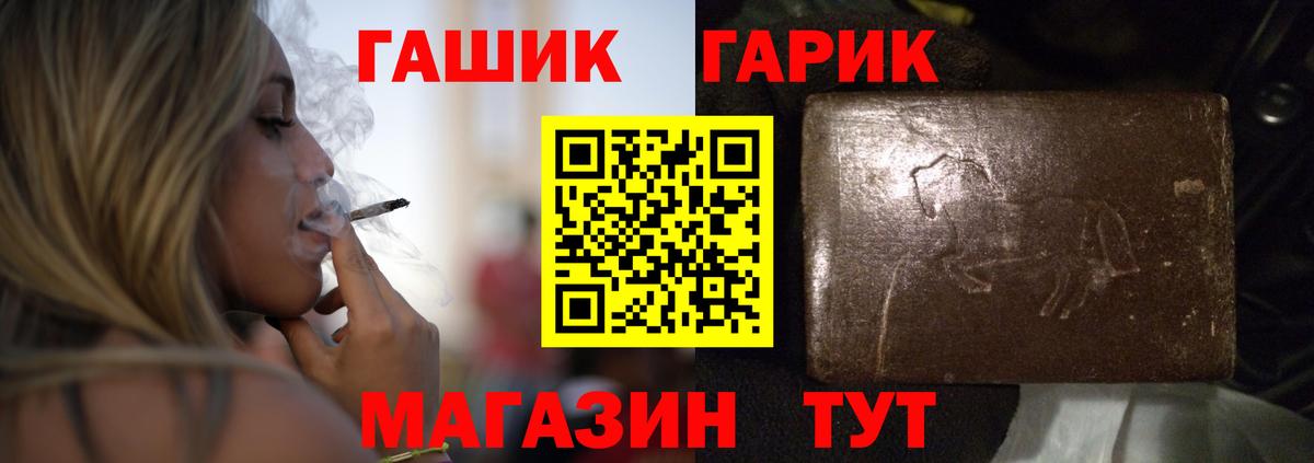 Железноводск  Гашиш 40% ТГК  Вход с VPN  ГАШИШ  Гашиш Cannabis 