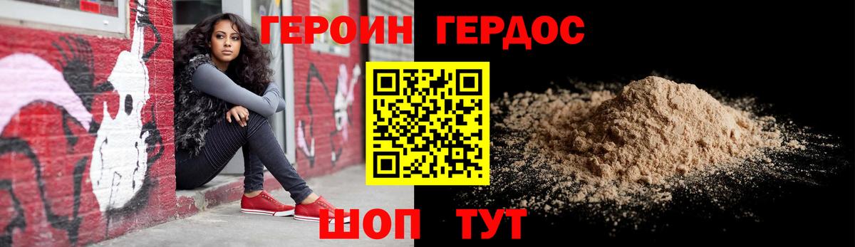 Железноводск  Героин хмурый  Героин  Вход с VPN 