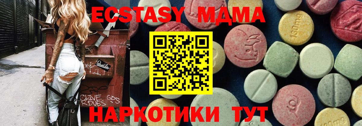 Железноводск  MDMA кристаллы  МДМА Molly  Вход с VPN 