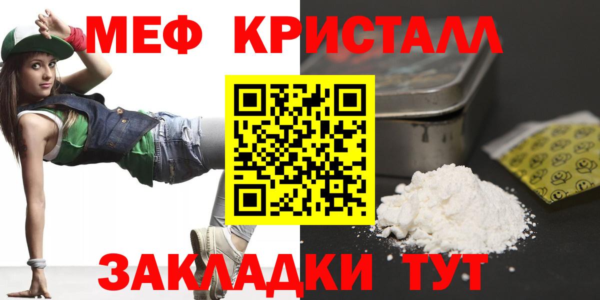 МЯУ-МЯУ  Меф VHQ  Железноводск  Вход с VPN  Меф кристаллы 