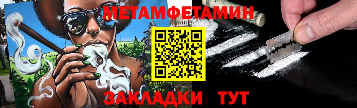 Первитин  МЕТАМФЕТАМИН пудра  Железноводск  Вход с VPN  МЕТАМФЕТАМИН пудра 