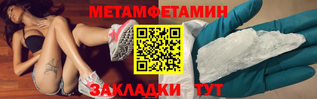 Метамфетамин Декстрометамфетамин 99.9% Железноводск