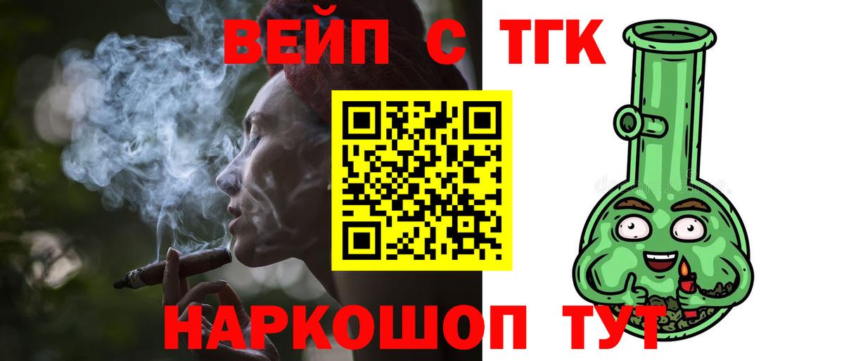 Дистиллят ТГК жижа  наркота  ТГК жижа  Железноводск  Вход с VPN 