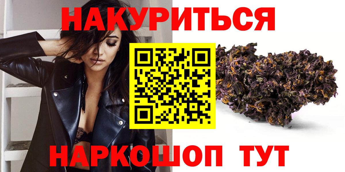 МАРИХУАНА THC 21% Железноводск